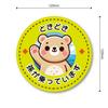 Sometimes my grandchild rides around Magnetic Sticker, Cute Bear Character