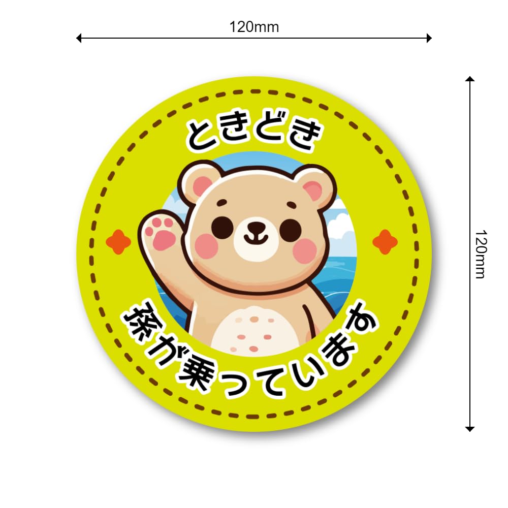 Sometimes my grandchild rides around Magnetic Sticker, Cute Bear Character
