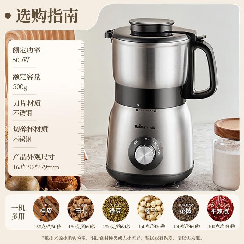 Bear Electric Dry Powder Grinder CN plug (adapter included)