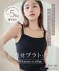 Two Hatch Bra Slimming and Shapes the Wireless Bra Cami with Thick Smaller and Black Top, Bust, Straps, Chest, Cups, 90395, 85M,