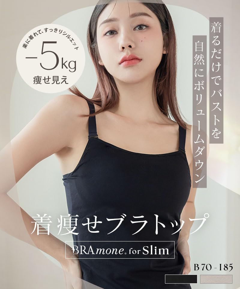 Two Hatch Bra Slimming and Shapes the Wireless Bra Cami with Thick Smaller and Black Top, Bust, Straps, Chest, Cups, 90395, 85M,
