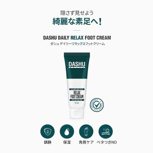 DASHU Naturally Derived AHA Foot Cream, Exfoliating, Smoothing, Heel Care, Moisturizing