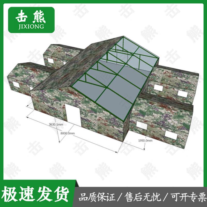 Jixiong Large Outdoor Command Tent - Starry Sky Series