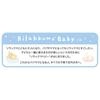 Agatsuma Rilakkuma Baby Washable Plush Toy Soft and Safe for Ages 0 Months and Up