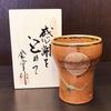Retirement Shochu Retirement Gift with Full Fuku Free Arita Made In For Comes In a Gratitude Wooden Box Gift, Cup, Gratitude, Moon, Kasumi, Tea, Cup,