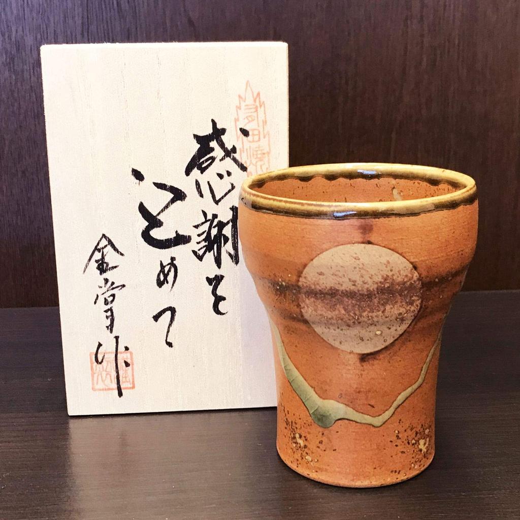 Retirement Shochu Retirement Gift with Full Fuku Free Arita Made In For Comes In a Gratitude Wooden Box Gift, Cup, Gratitude, Moon, Kasumi, Tea, Cup,