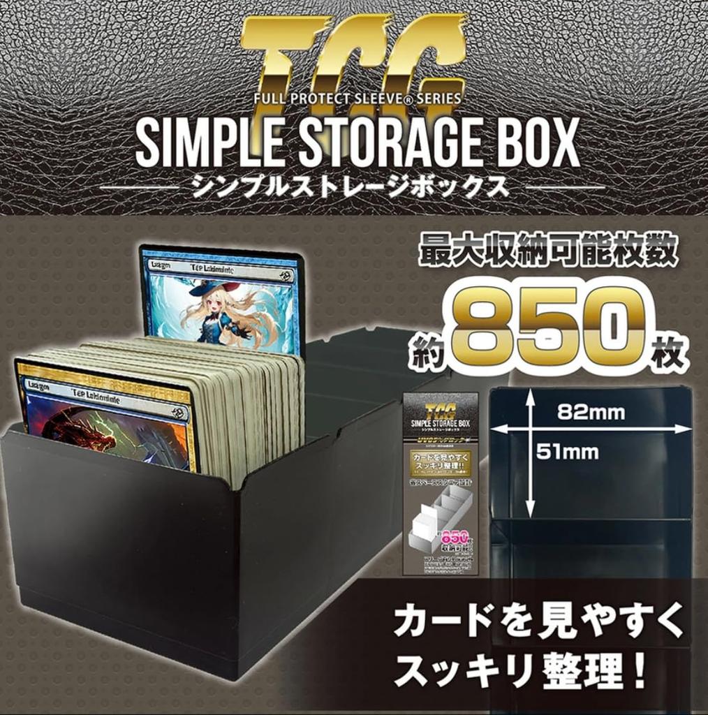 Storage Box Storage Case of Simple Storage Box for Trading Cards Trading Cards Trading Card Storage Trading Card Organization Trading Card Storage