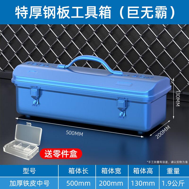 Heavy-Duty Stainless Steel Toolbox
