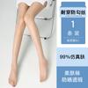 Sun Protection UV Summer Ultra-thin Pantyhose, Skin-beautifying, Anti-snag, Nude Color, Seamless Pantyhose for Spring and Summer