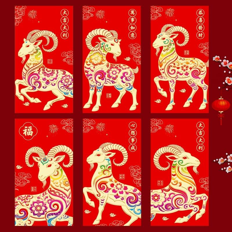 6Pcs 2027 Sheep Year Red Envelopes Traditional Lunar New Year Lucky Money Pouches for Party Favors Supplies