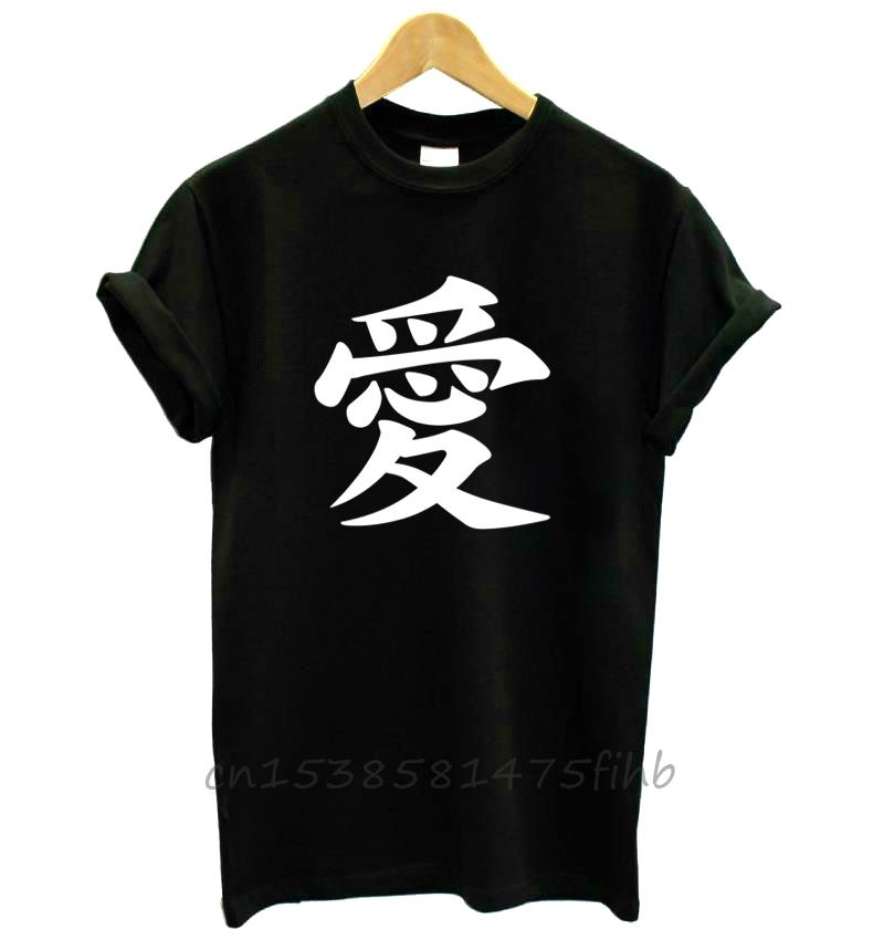 

Love Kanji Japanese Print Women Tshirt No Fade Premium Funny T Shirt For Lady Girl Woman T-Shirts Graphic Top Tee Customize 3XL чорний