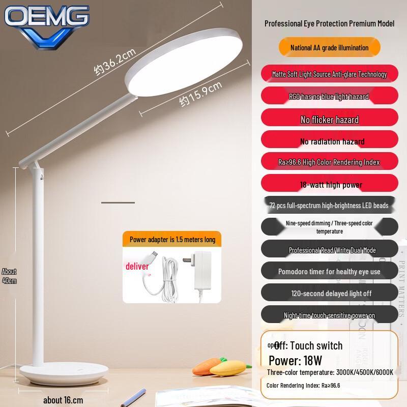 OEMG V10 AA-Grade Eye-Care Desk Lamp