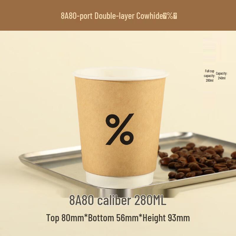 

Disposable Double-Layer Kraft Paper Coffee Cups