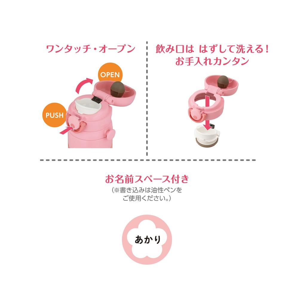 Thermos Mobile Strawberry with Detachable Strap and Shoulder Pad for Perfect for School or SBP Kids' Mug, 350ml, Pink, Comfort, Kindergarten, JPF-350