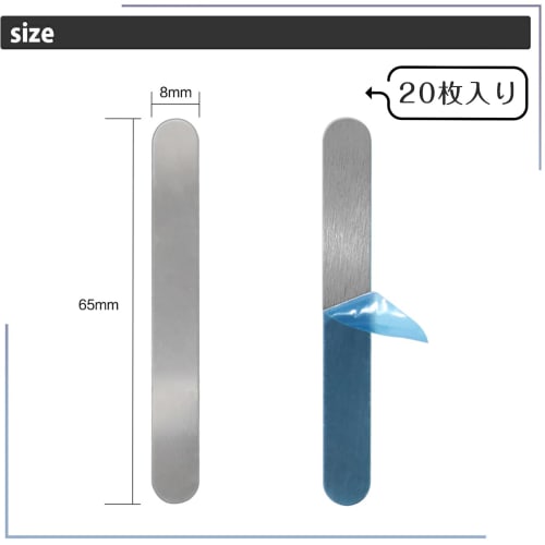 OKAWASI Steel Plates for Magnetic Adhesion, 20 Sheets, 65mm x 8mm, 3M Double-Sided Tape, Magnetic Support Plates, DIY Magnetic Support Plates with 3M