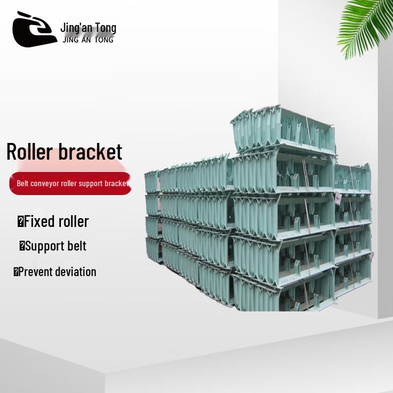 Conveyor Idler Bracket