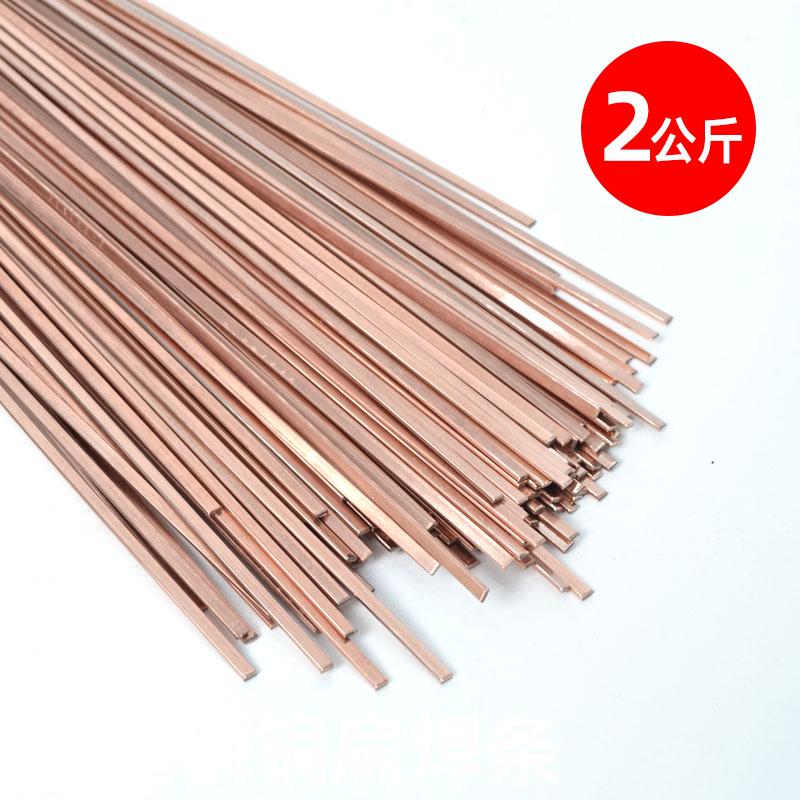 Pręty spawalnicze z miedzi fosforowej i srebra do rur miedzianych w chłodnictwie i klimatyzacji