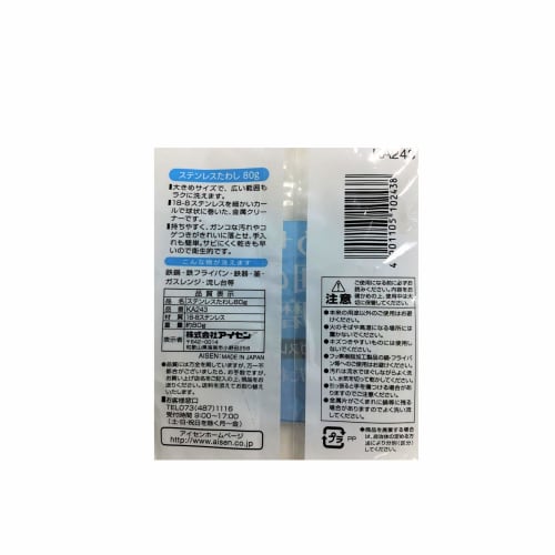 Aisen Industrial Stainless Steel Scrubber, 80g, KA243