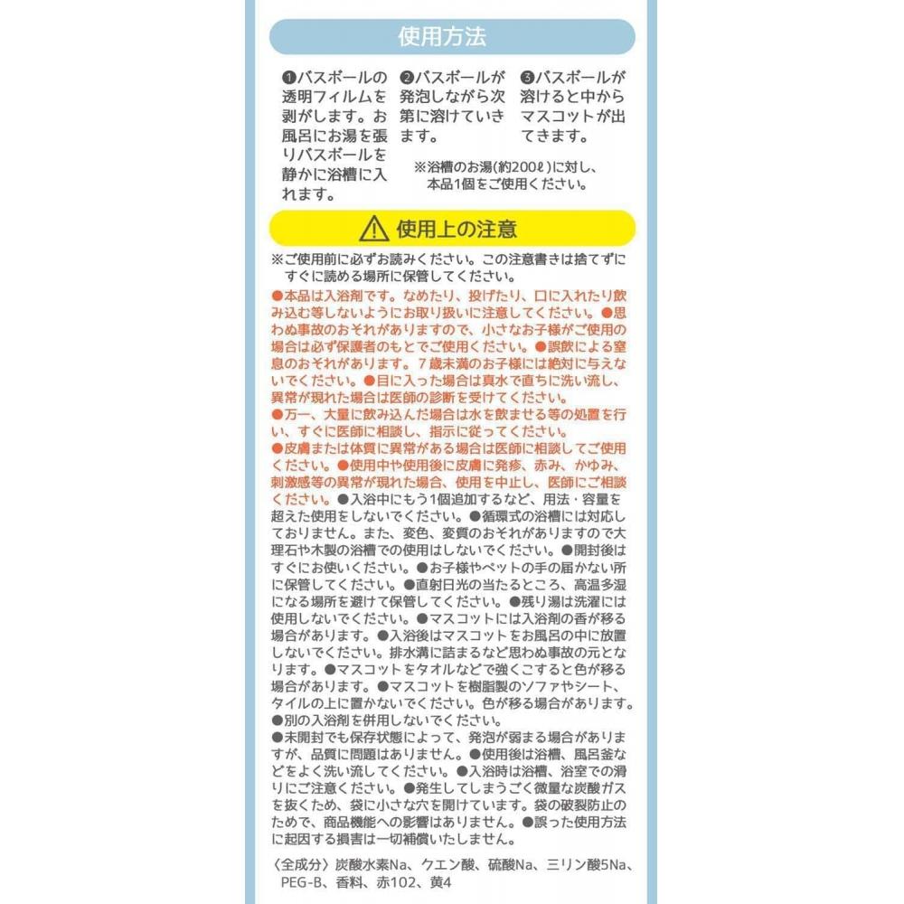 SkAter SkAter MAscot BAth SAlt BAth BAll Peko ChAn BAth Bomb Bsb1 A