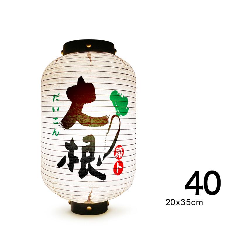 Japanese Style Paper Lantern Festival Holiday Outdoor Traditional Hanging Lantern Sushi Restaurant Cuisine Izakaya Decor Sign