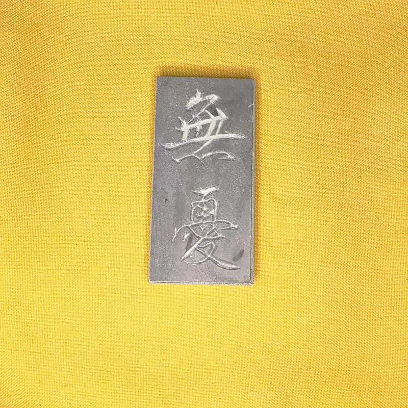 Handmade Intangible Cultural Heritage Tile Rubbing Activity Kit