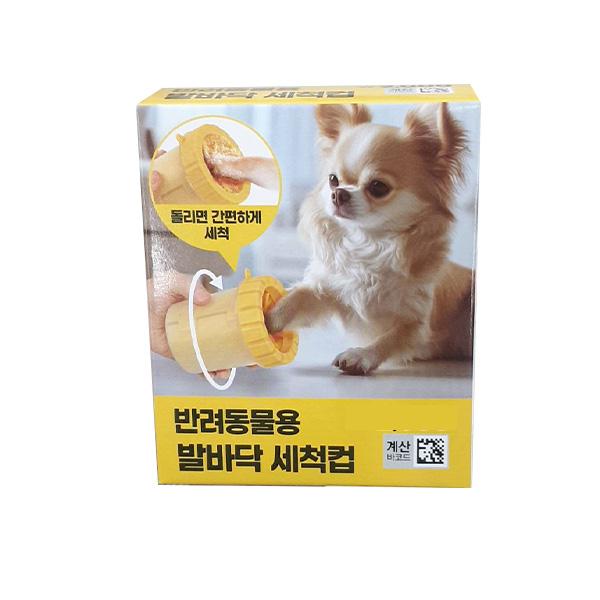Pet Paw Cleaner Cup One thing