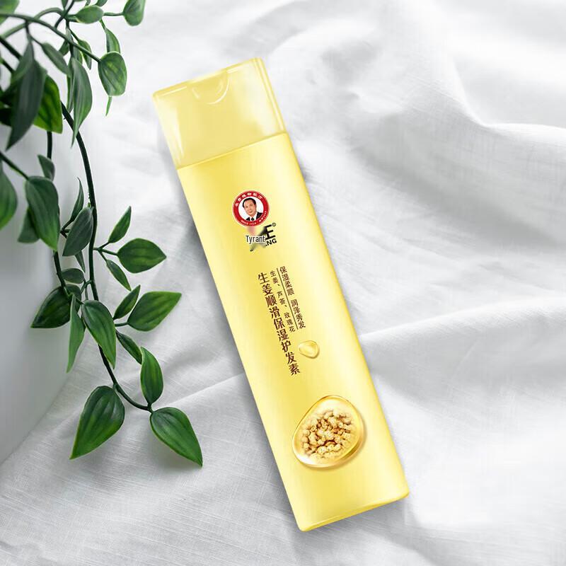 

Bawang Ginger Smooth Hydrating Conditioner