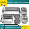 ZISIZ Rectangular Stainless Steel Food Pan