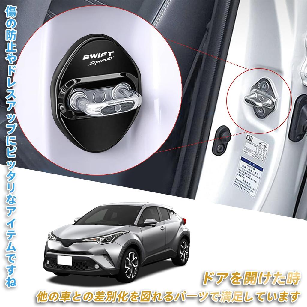 Suzuki Swift Dedicated Accessories Car Door Striker Cover Door Lock Cover Swift Custom Parts Swift Sport Interior Parts Mirror Stainless Steel