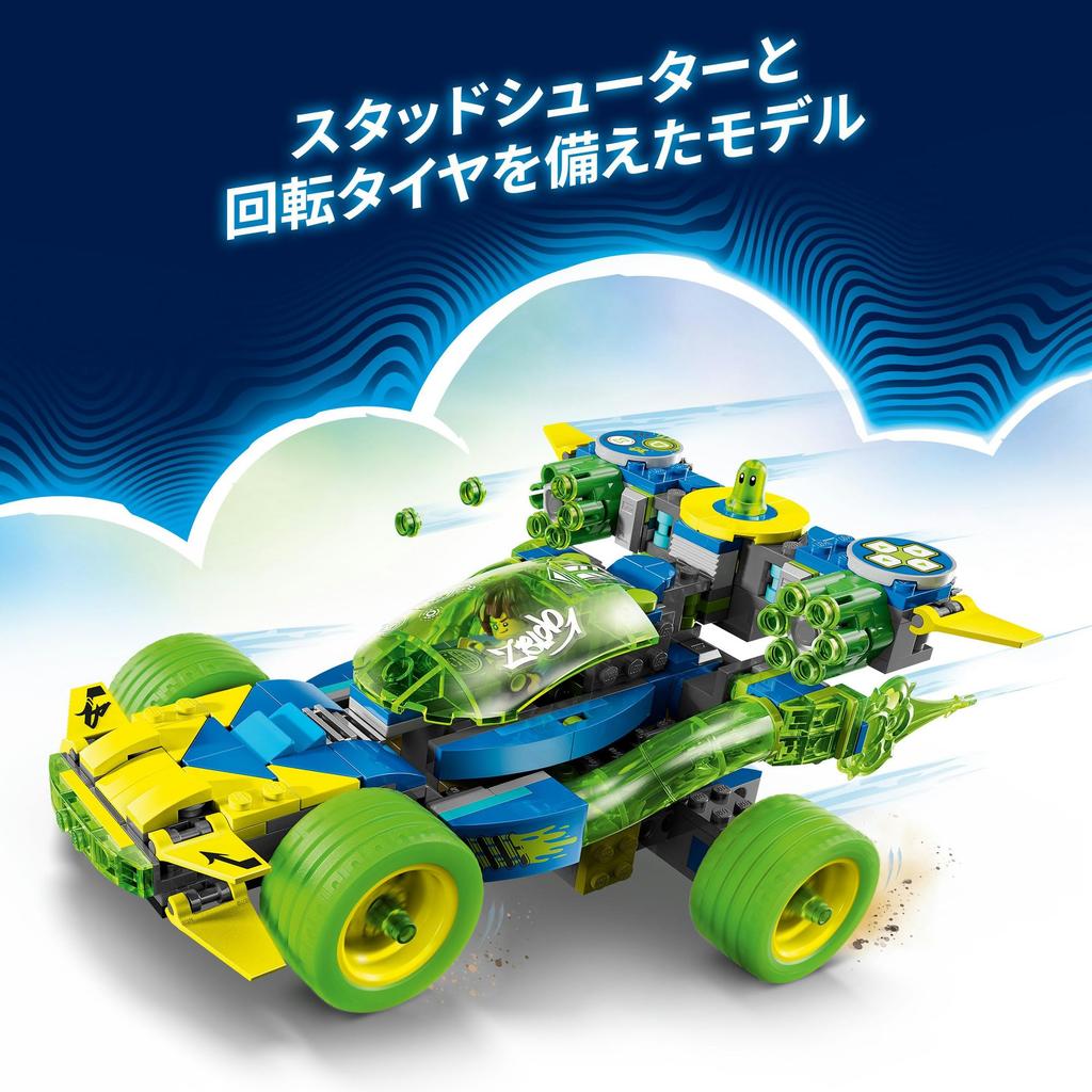 LEGO Dreams Mateo and Z-Blob Action Race Car Toy Block8910Elementary School Pretend Play Pretend House 71491