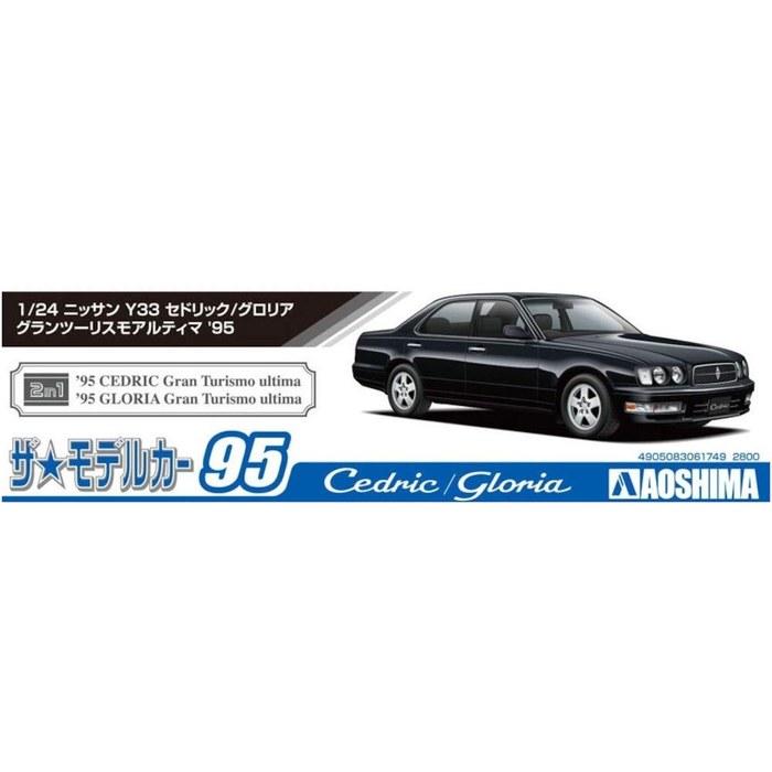 AOSHIMA 1/24 The Model Car Series No. 95 Nissan Y33 Cedric/Gloria Gran Turismo Ultima 1995 Plastic Model Multicolor