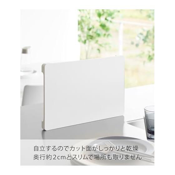 Yamazaki Jitsugyo 7012 Dishwasher Safe Magnetic Antibacterial Cutting Board White Approx. W36.3 x D23.2 x H2cm Tower Cutting Board Easy to Lift and