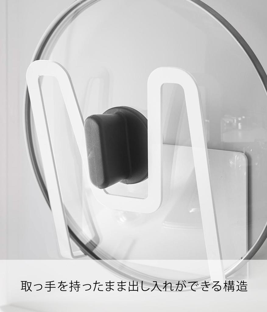 Yamazaki Magnetic Pot Lid x x Pot Lid Floating 3524 Holder, White, Approx. W13.5 D6.5 H14cm, Plate, Stand, Storage,