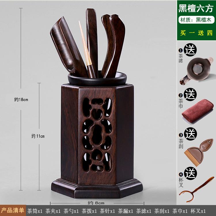 Kungfu-tesetttilbehør, teseremoni, hele sett med seks herrer, svart sandeltre, teklype i heltre, bambuspinsett