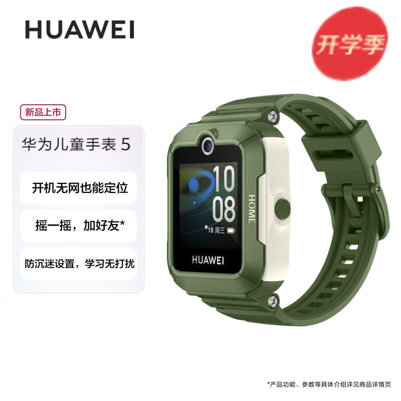 Huawei Children s Watch 5 Smart Phone Watch (CN version)