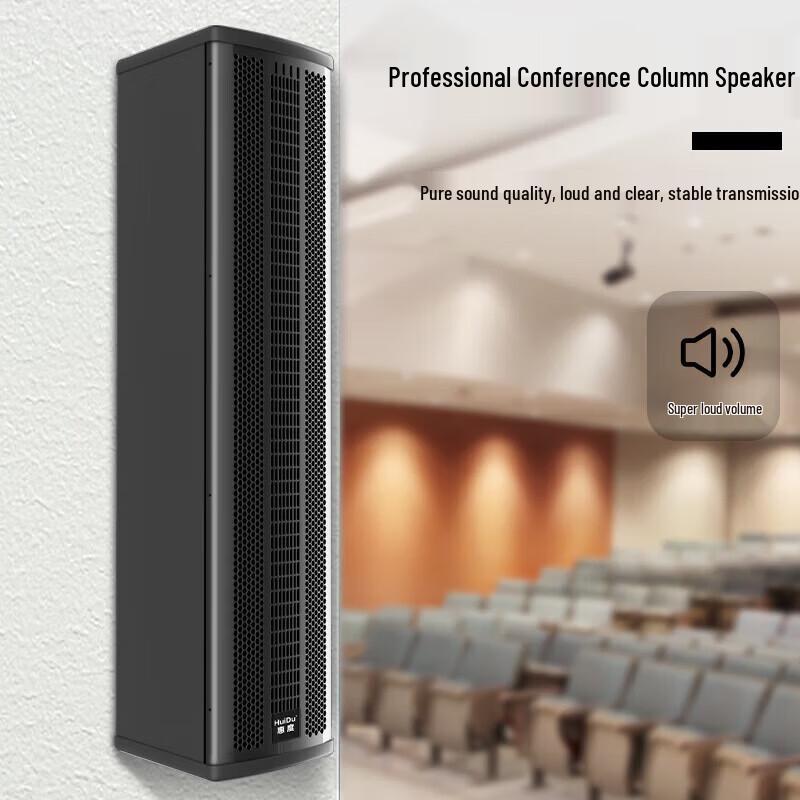 HuiDu Professional Conference Audio Column Speakers (CN version)