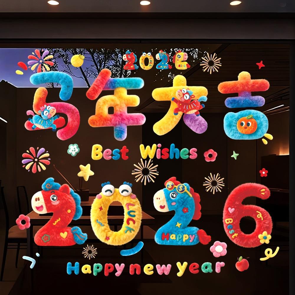 Static Electricity 2026 New Year Window Stickers Colorful Self Adhesive Horse Year Stickers Large Size Cartoon Horse