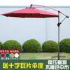 Sunshade Parasol Outdoor Banana-Shaped Patio Large Promotional Market Stall Beach Umbrella Base Satin Vinyl Alloy Sun Protection