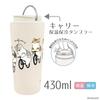 Mofusand Vacuum-Sealed Carry-On Tumbler, 430ml [Cycling] with Handle and Lid, Keeps Drinks Hot or Cold, Cute Cat Design, 53-2185