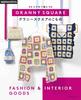 Crocheted Granny Square Crafts (applemints)