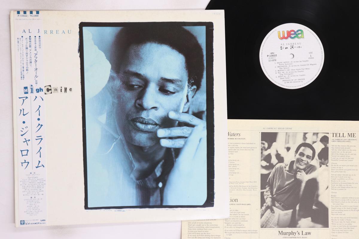 

LP Record AL JARREAU - High Crime P13022 WEA 1984 Japan Obi Jazz Used
