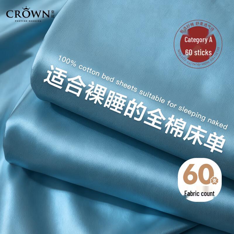 Crown 60-Count 100% Cotton Class A Bedsheet 230x245cm