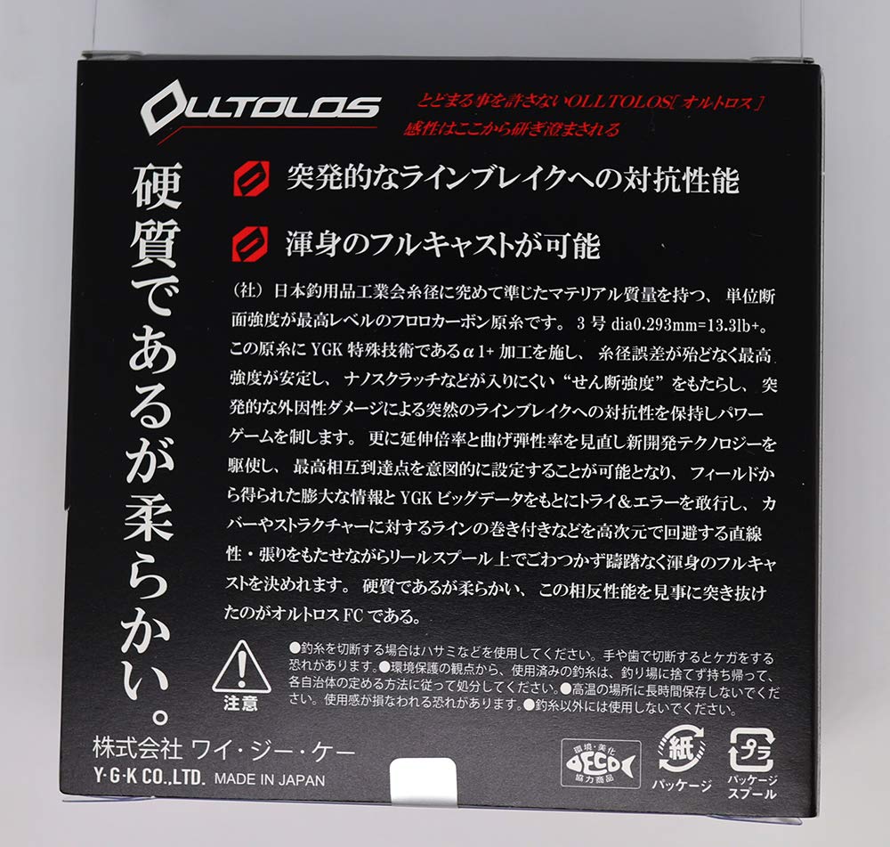Orthros FC Line 100m X-Braid 3.5
