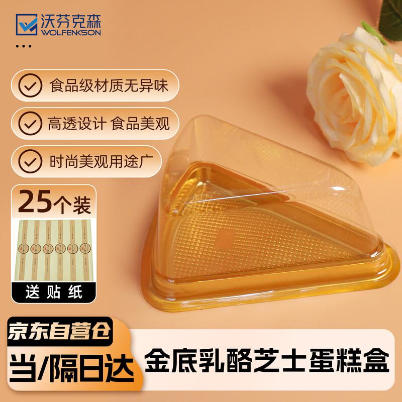 Triangular Cake Boxes