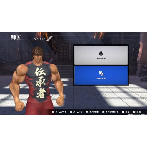 Fit Boxing Fist of the North Star ~You're Already Skinny~ -Switch