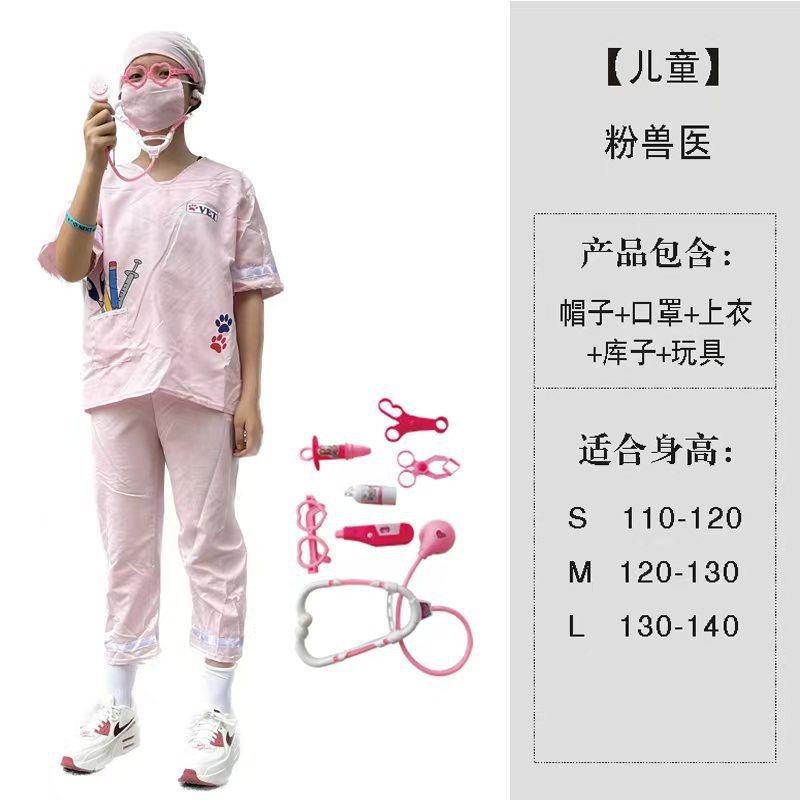 

Хэллоуин Детский костюм доктора Детский костюм для показа опыта карьеры Костюм доктора Форма медсестры Ветеринарная форма L