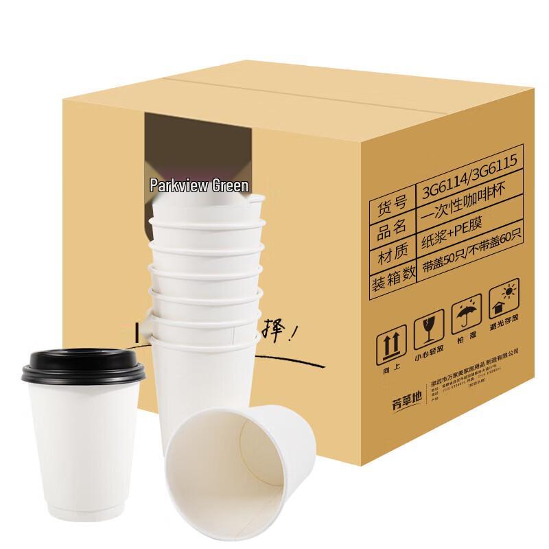 Fangcaodi 400ml Disposable Paper Coffee Cups