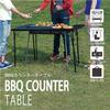 Takeda Corporation Cherry Blossom BBQ Counter Table X [Portable Table, Camping, Picnic, Viewing] (Approx. 114.5 57.5) (BT16-115(BK))
