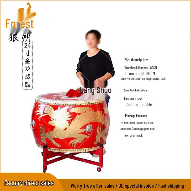 Langshuo 24-inch Dragon War Drum