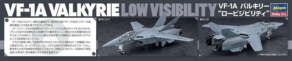 Hasegawa Super Dimension Fortress Macross Valkyrie Lavsynlighetsskala Plastmodell 65871 VF-1A 1/48
